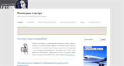 Desktop Screenshot of informationsunami.ru