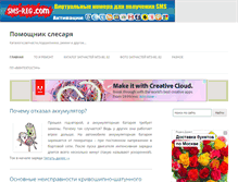 Tablet Screenshot of informationsunami.ru